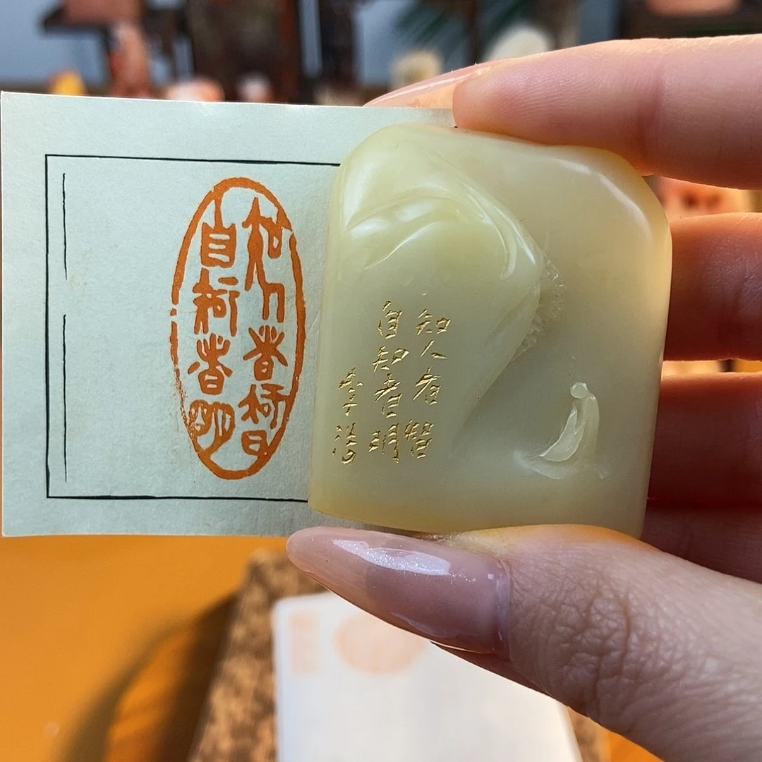 【闪购商品】寿山石印石6512 牧石书画篆刻作品