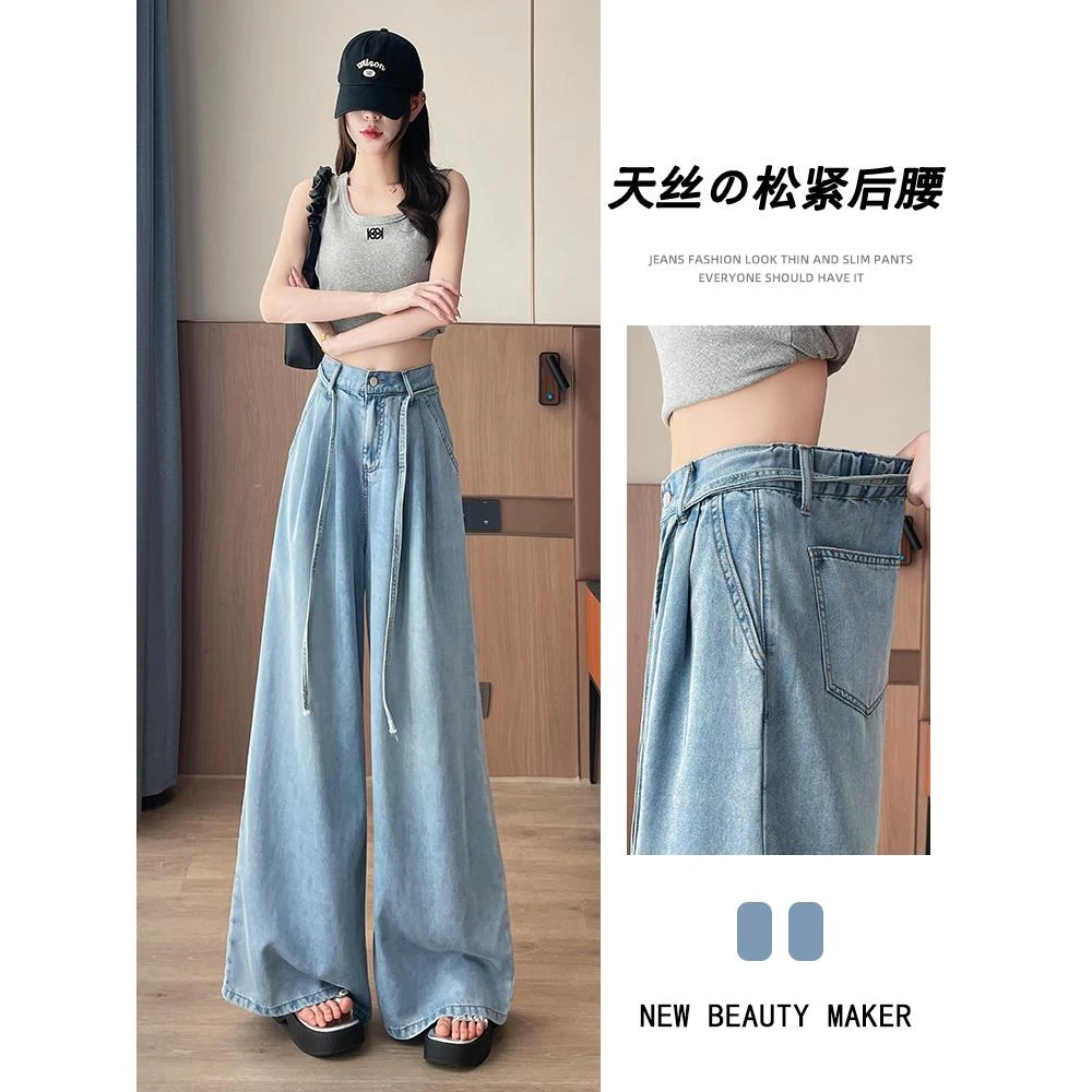阔腿牛仔裤女2025夏季超薄软裤子后腰松紧松弛感不贴腿大喇叭