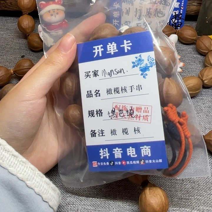 M***n手串/手链橄榄核梅林铁核2024
