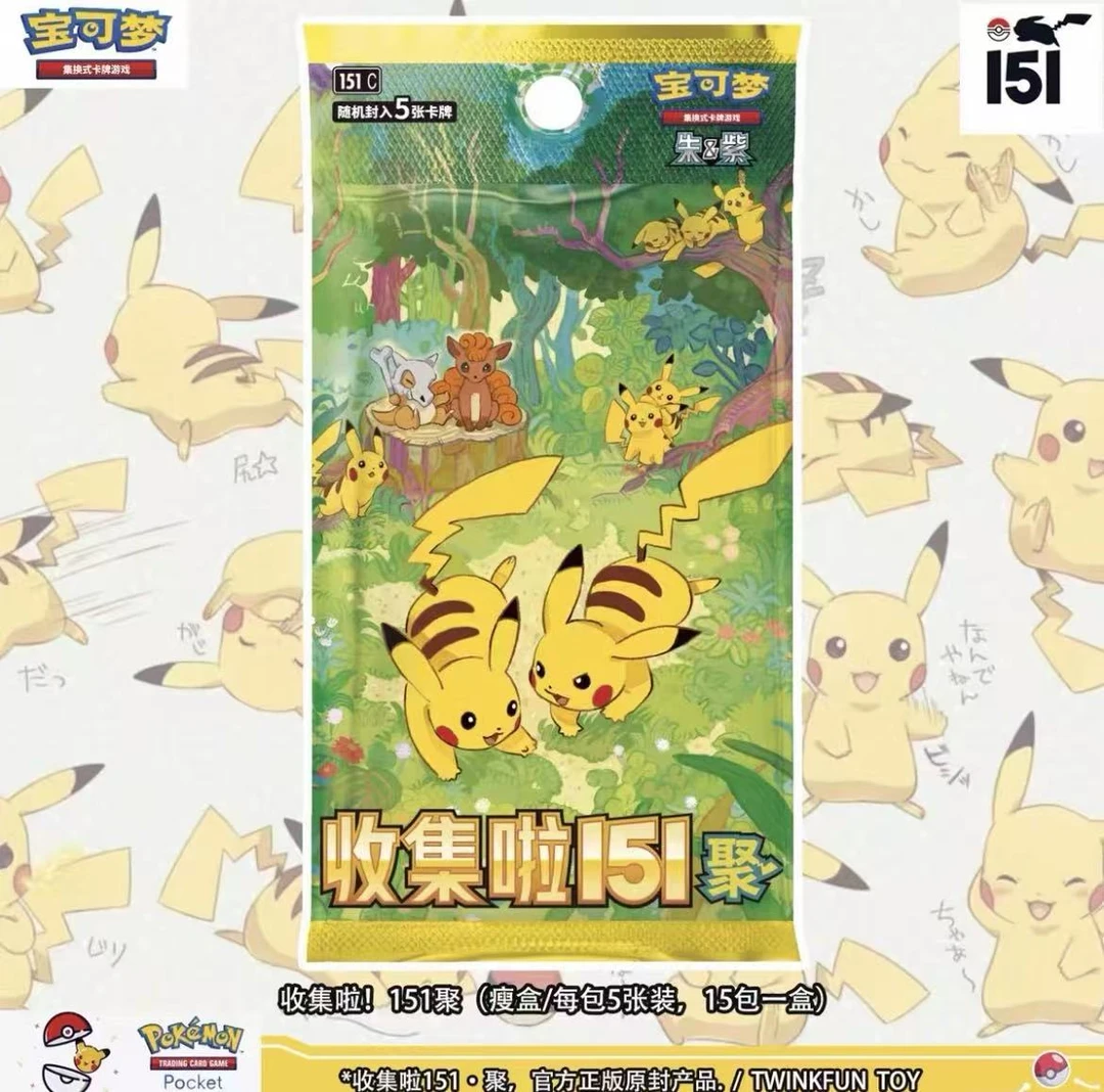 【简中】PTCG宝可梦 收集啦151聚 集换式卡牌【默认代拆】