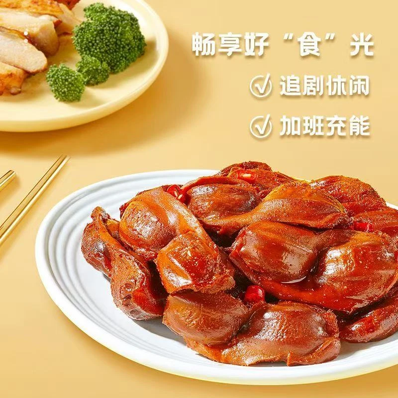 d新鲜现卤麻辣卤鸡肫鸡胗香辣味卤味熟食下酒菜开袋即食计量