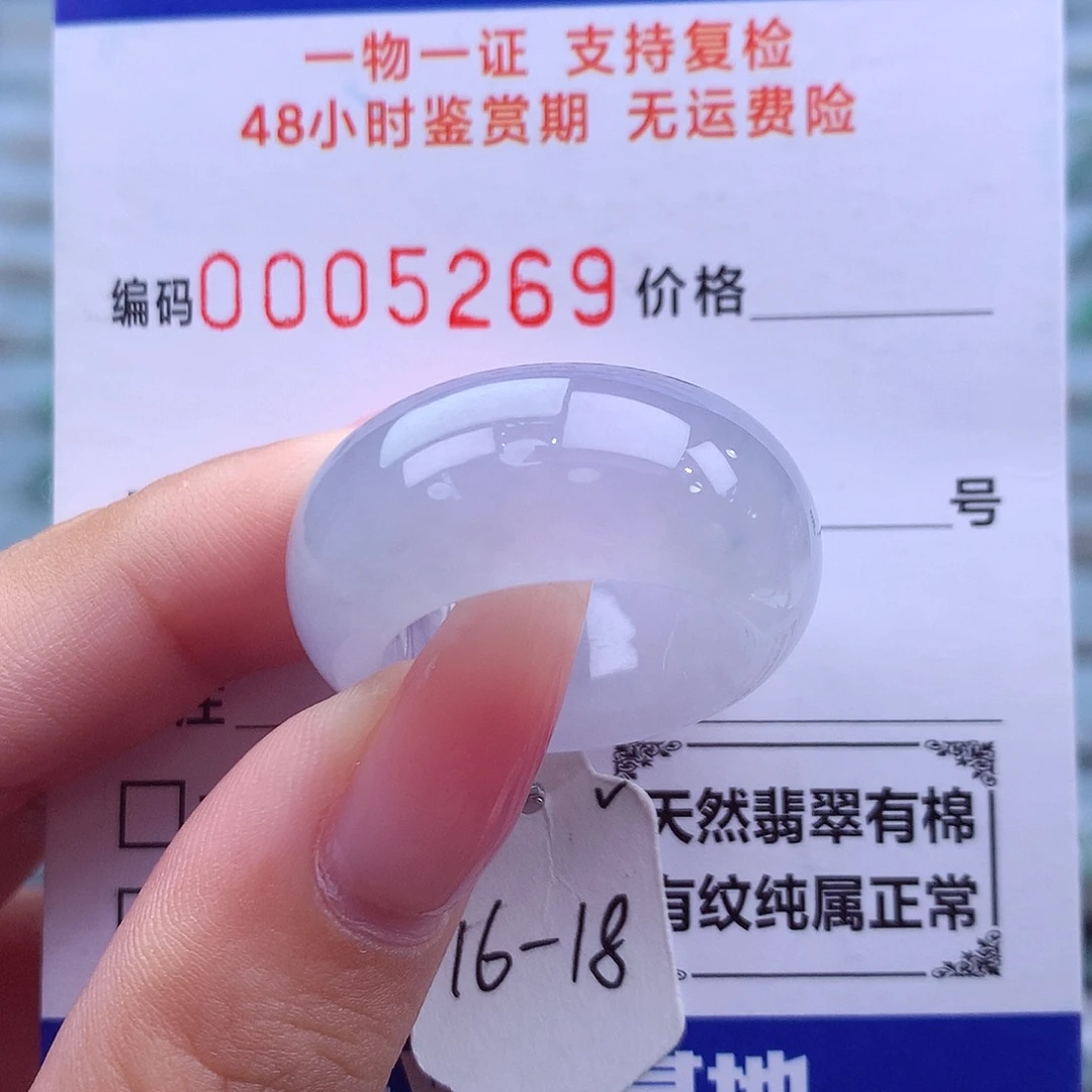 未镶嵌戒指翡翠天然