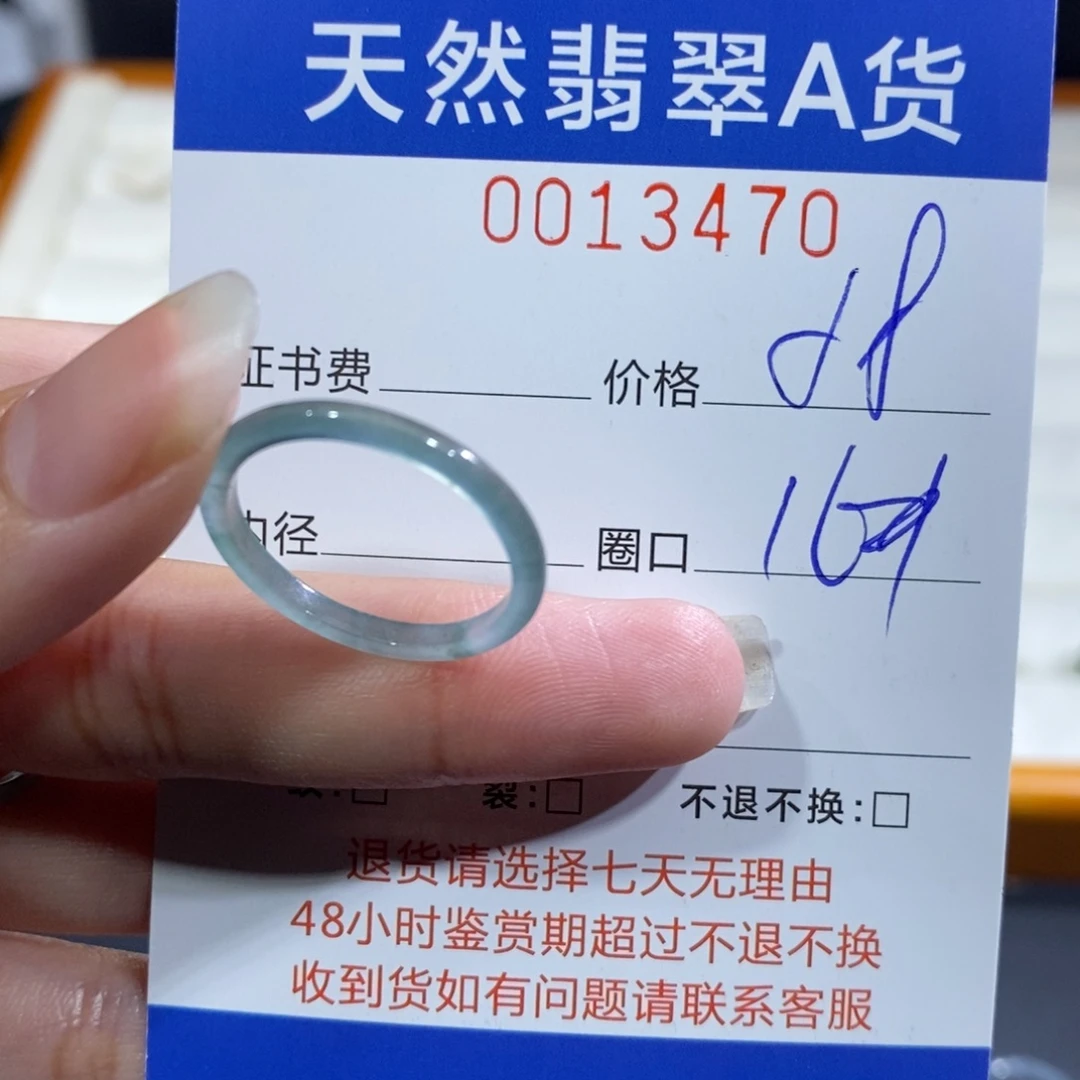 翡翠未镶嵌戒指翡翠