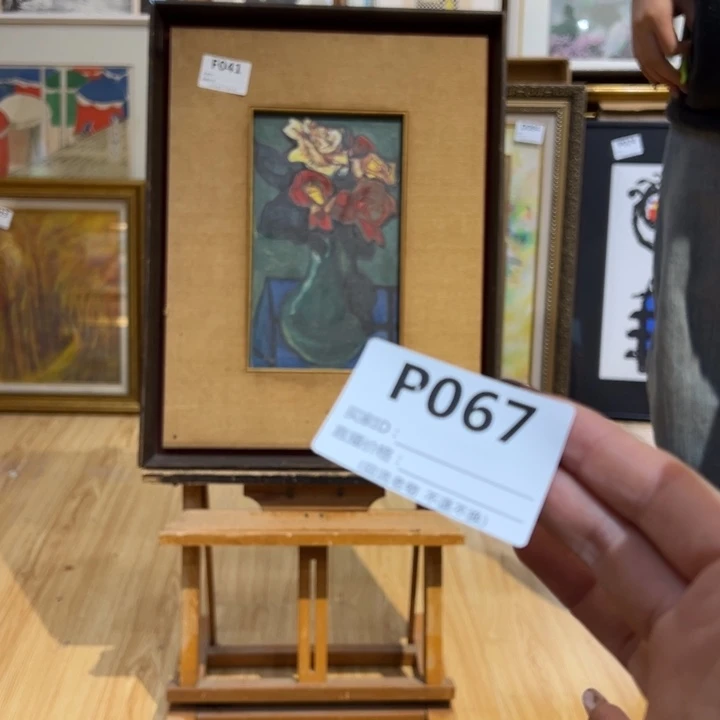 版画?***o回流老物不退不换