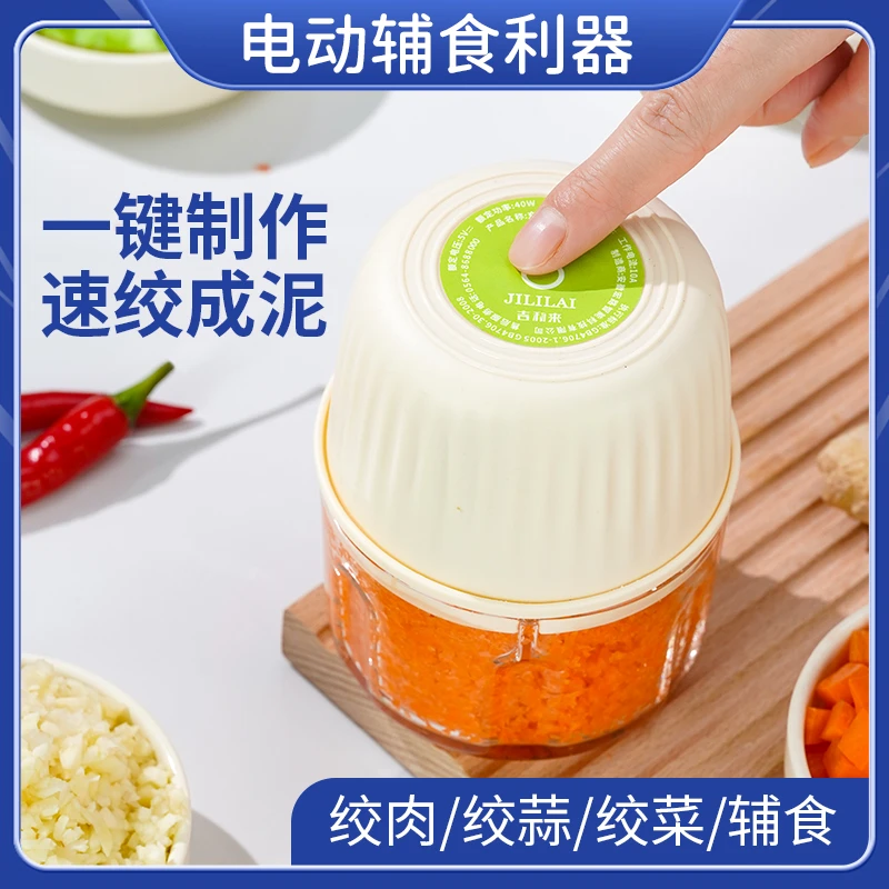 JILILAI/吉利来宝宝辅食多功能小型搅蒜器充电家用搅拌机