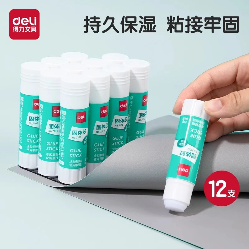 得力固体胶大号强力胶棒办公财务签到幼儿园手工适用橡皮泥