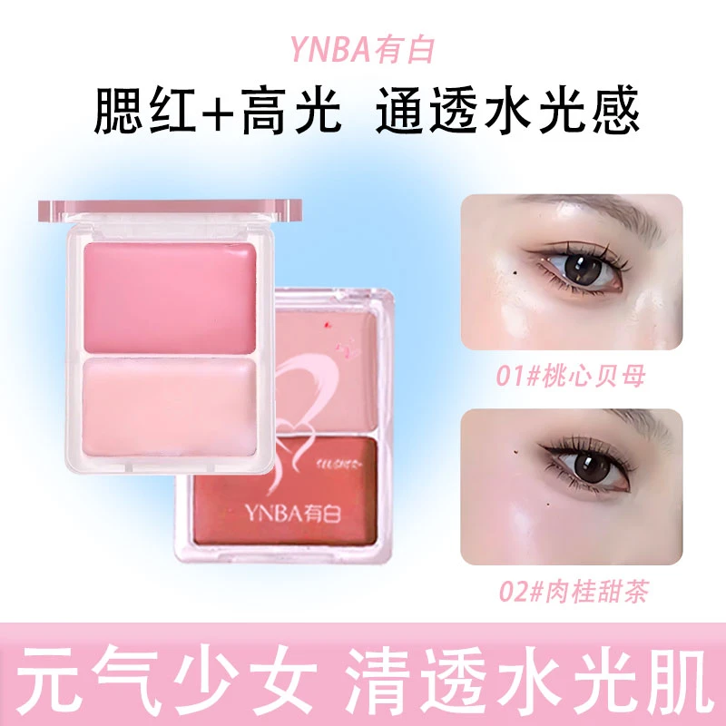 元气水光腮红膏双拼高光自然提亮打造甜妹氛围感裸妆水光肌水光肌