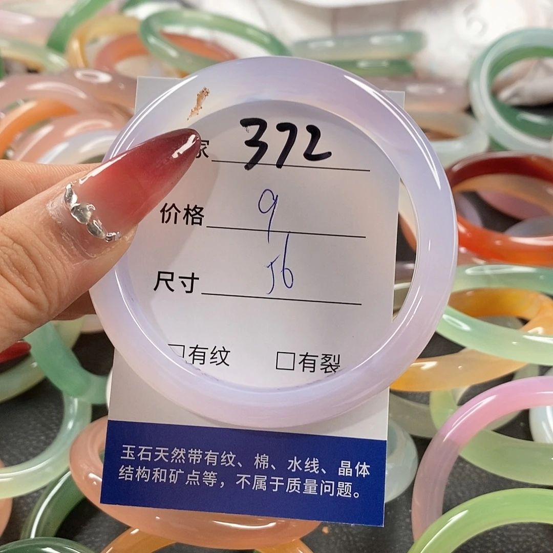 未镶嵌手链玛瑙/玉髓372