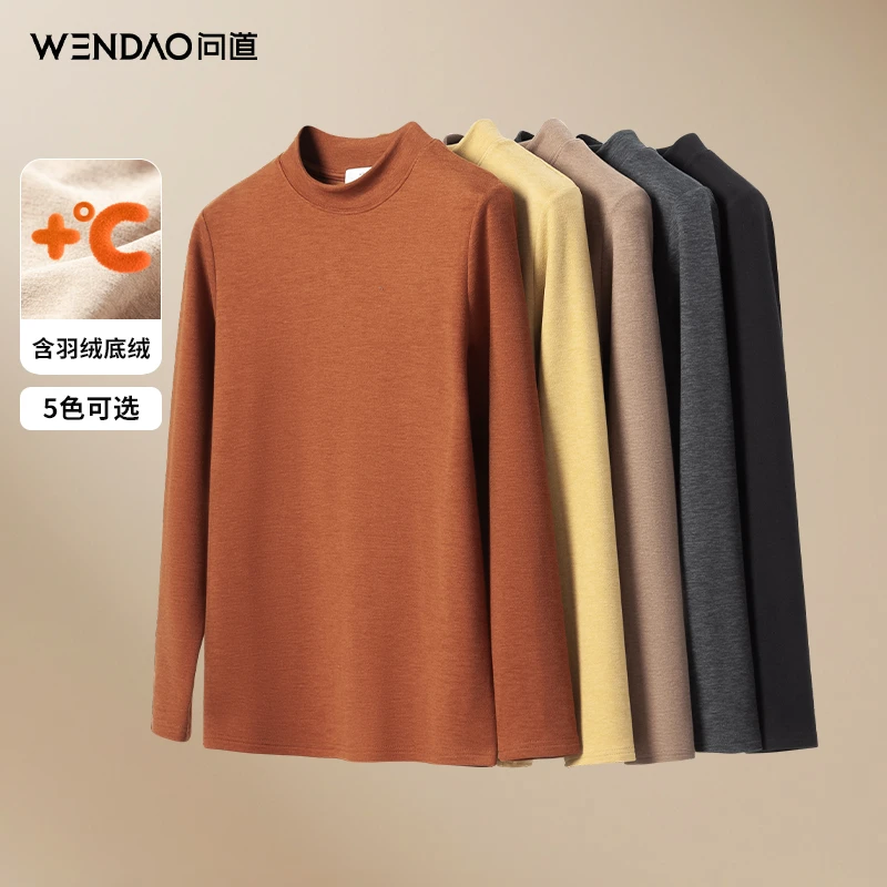 【问道cleanfit简约】秋冬含羽毛绒保暖长袖半高领打底衫T恤W8603