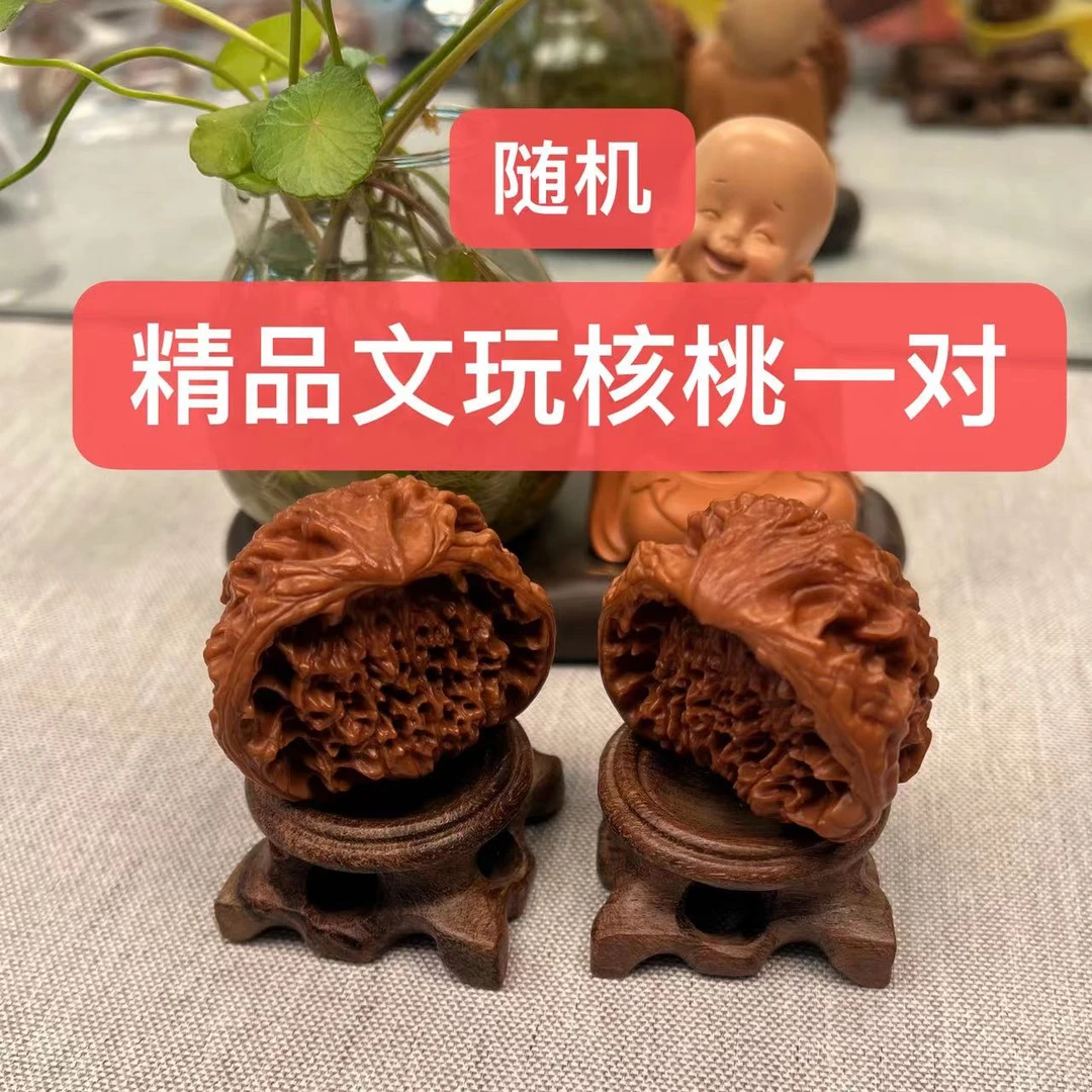 随机文玩核桃一对