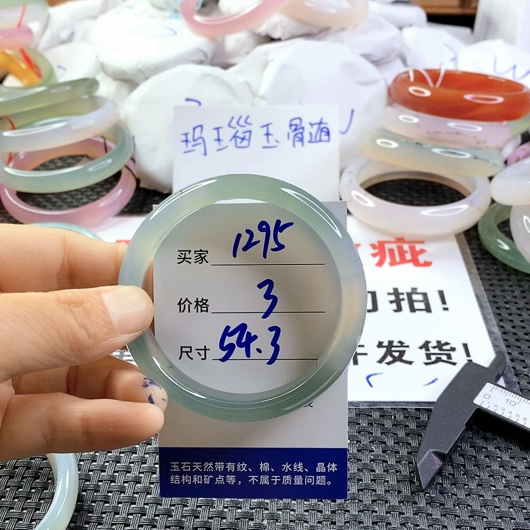 手镯玛瑙/玉髓未镶嵌1295