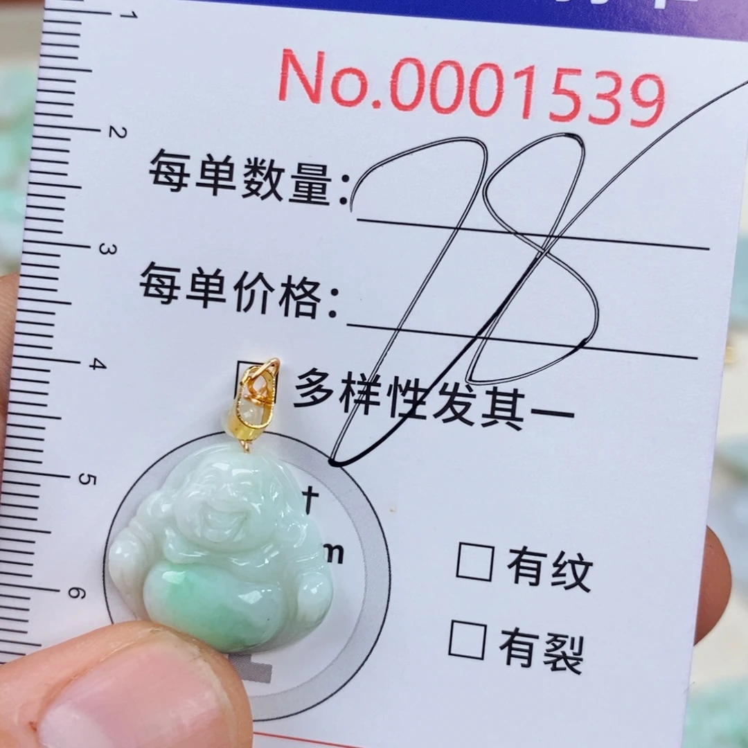 倪***景颈饰未镶嵌翡翠1539