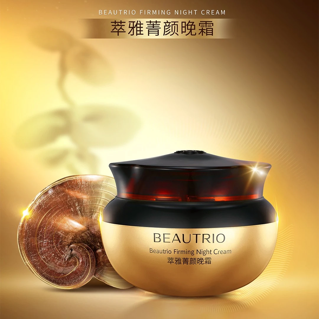 无限极萃雅菁颜晚霜50g淡纹紧致弹润细纹提亮肤色面霜提拉