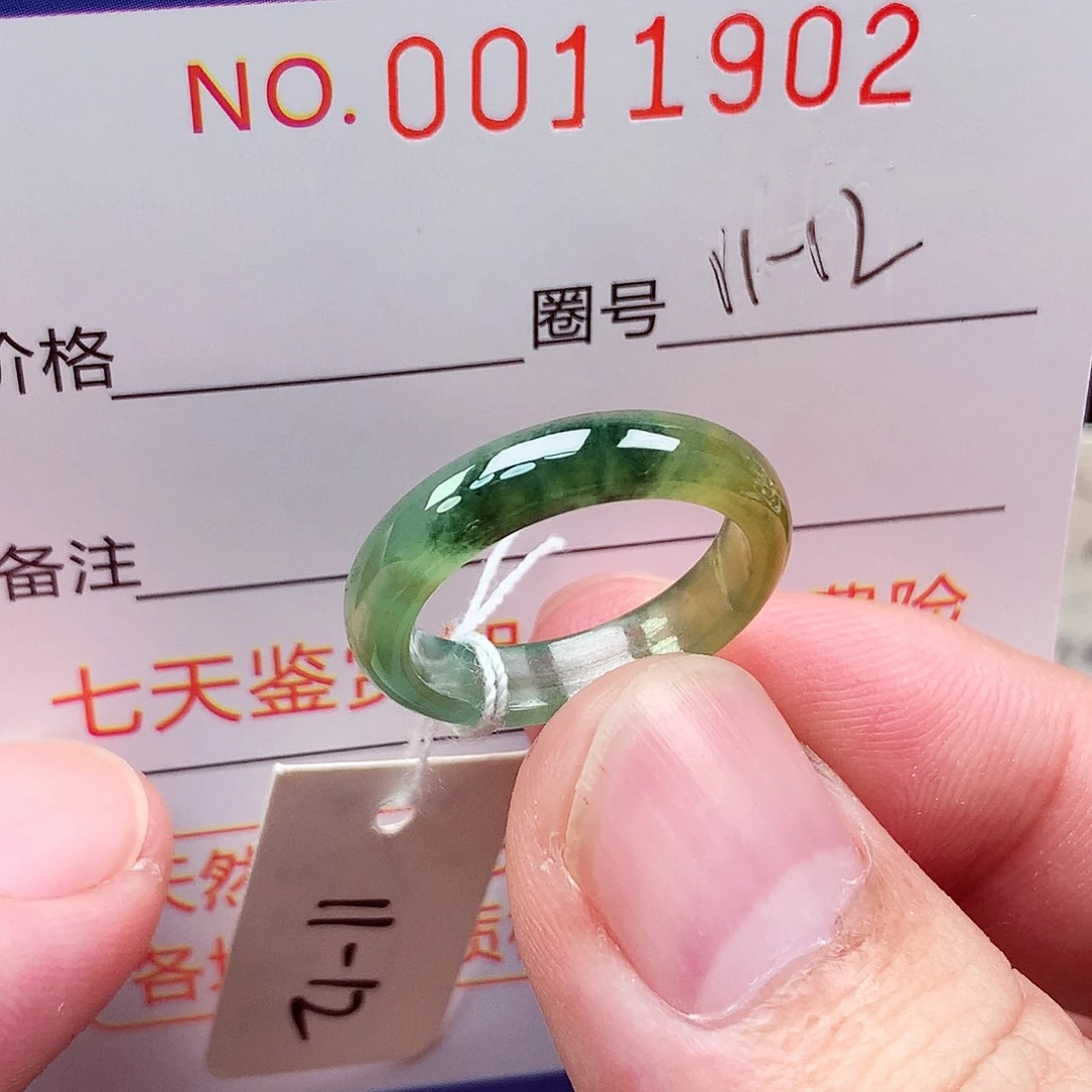 未镶嵌戒指翡翠天然