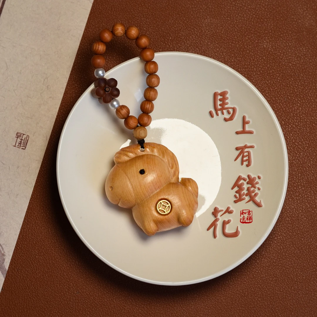 崖柏木本命年生肖马钥匙扣挂件礼物