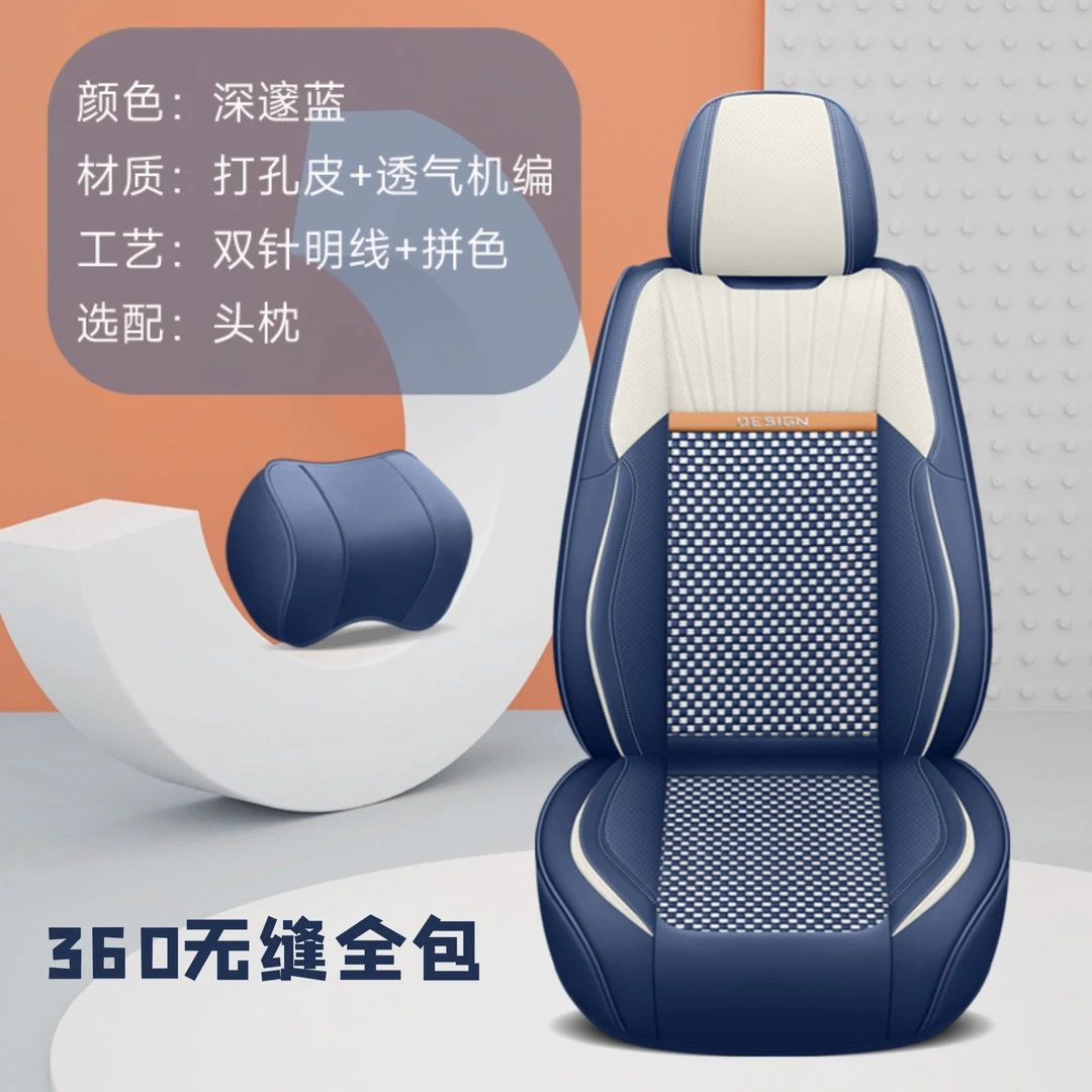 【主播推荐】2025新款汽车坐垫四季通用座椅套冰丝夏季全包