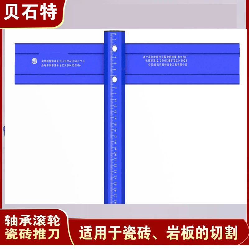 贝石特直角轴承滑轮瓷砖推刀全瓷砖地砖岩板T型t型瓷砖推刀