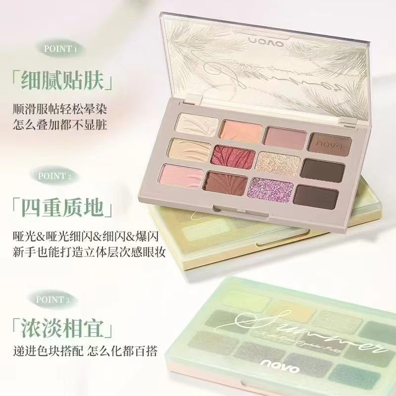 novo 夏夜遐想十二色眼影盘新手哑光服帖顺滑爆闪细腻细闪色块