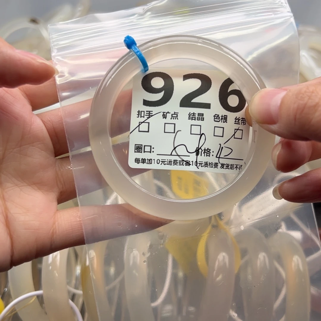 玛瑙/玉髓未镶嵌手镯926
