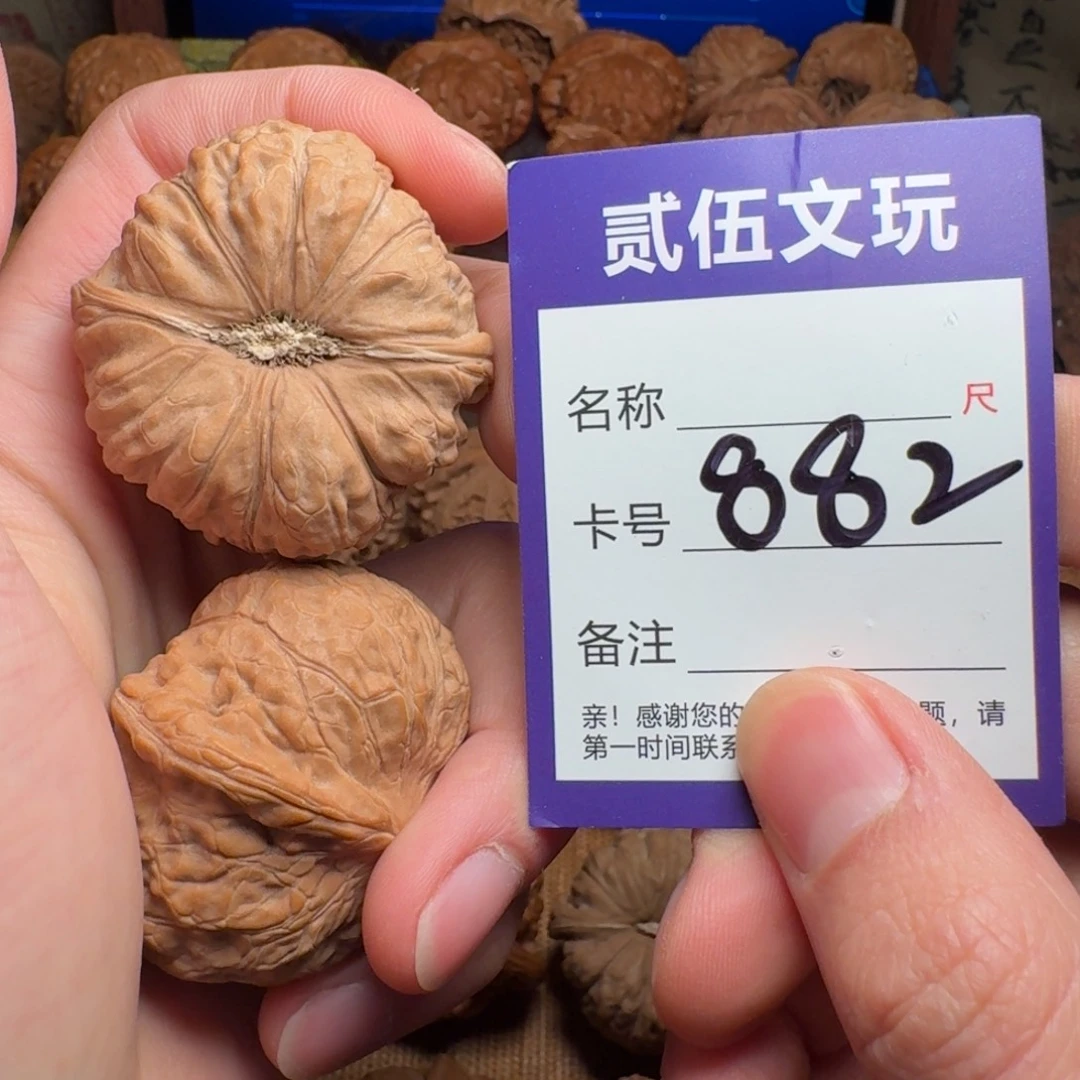 贰伍文玩核桃882南瓜45全