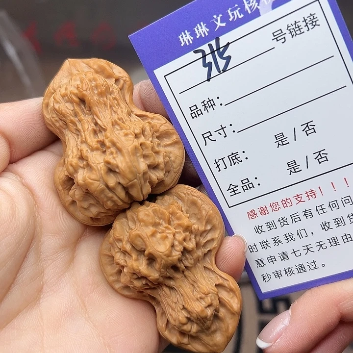 吊坠文玩核桃核桃315