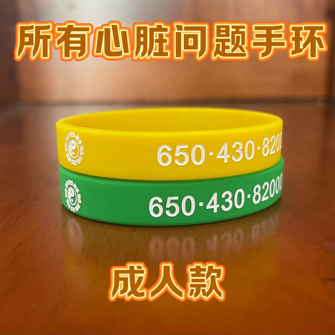 6个象数能量手环成人儿童3对彩色时尚创意多功能