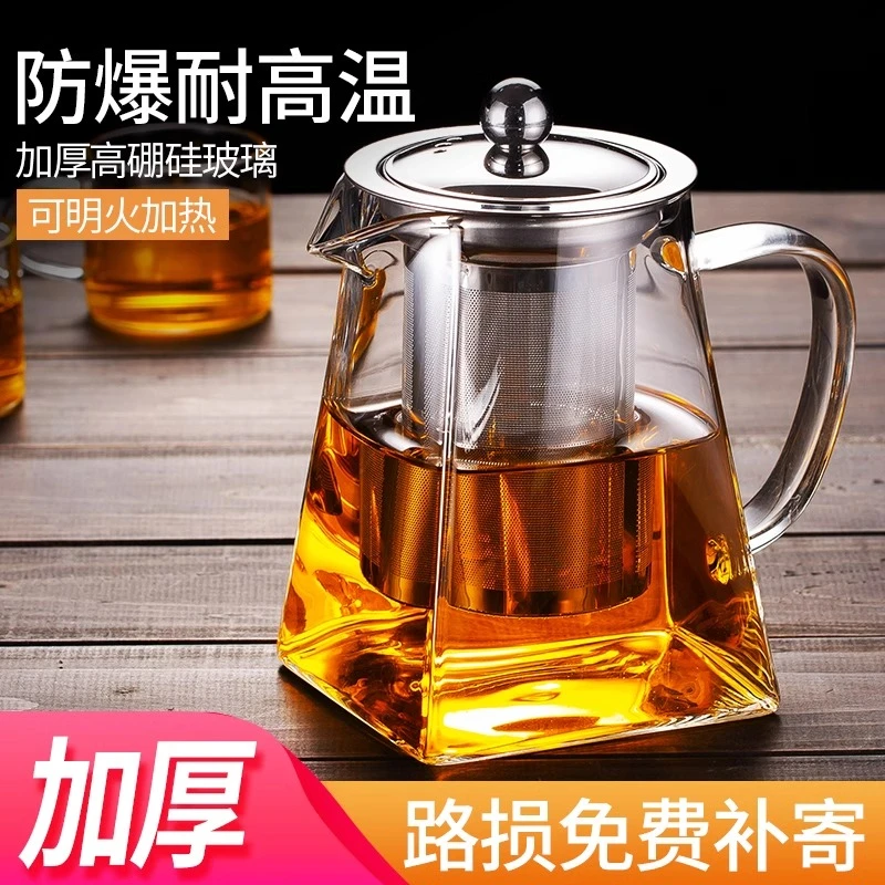 玻璃茶壶家用过滤泡茶器耐高温花茶壶单壶功夫茶具高档四方煮茶壶
