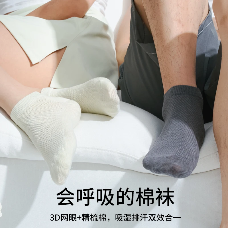 【海藻消臭】男女士袜子夏季薄款网眼透气吸汗抗菌六双装情侣短袜