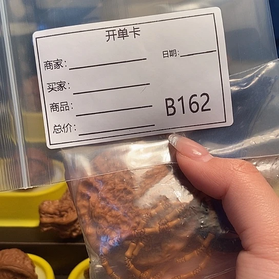 文玩核桃吊坠李*春桃心