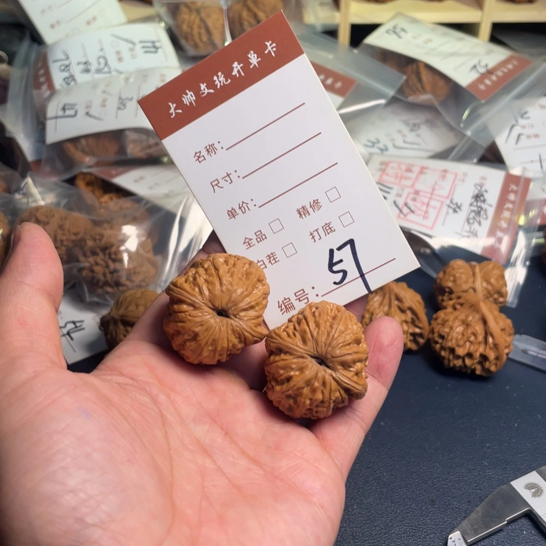 文玩核桃把件文玩核桃57