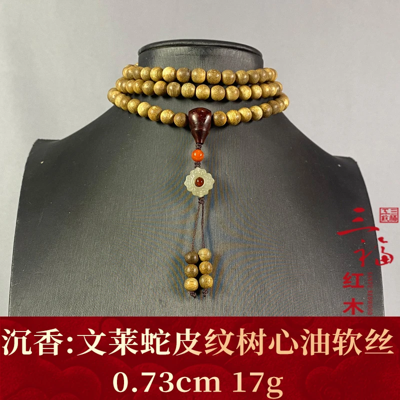 122247 文莱蛇皮纹树心油软丝 沉香