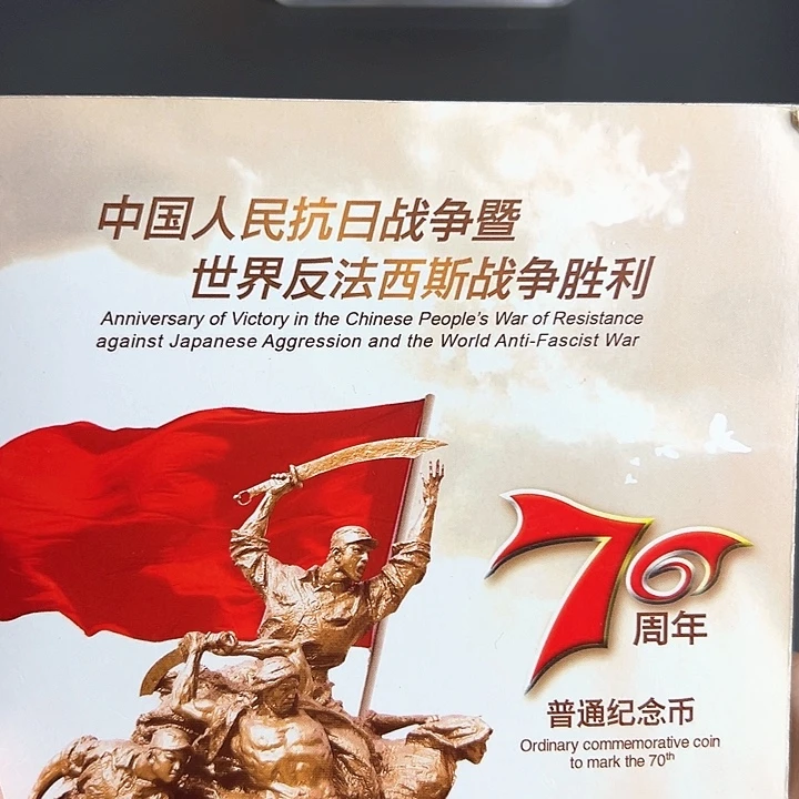 其他普通金属点一两冠15792001