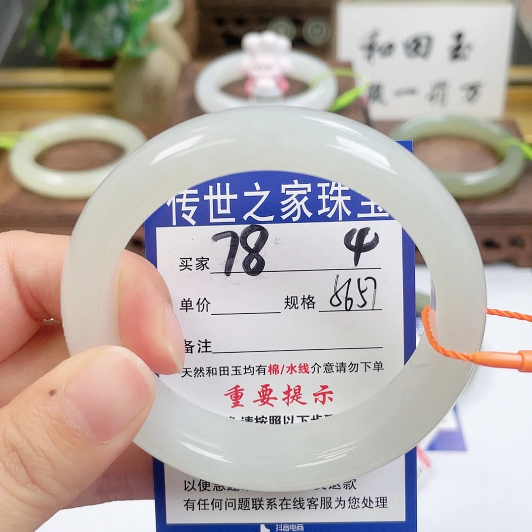 和田玉未镶嵌手镯