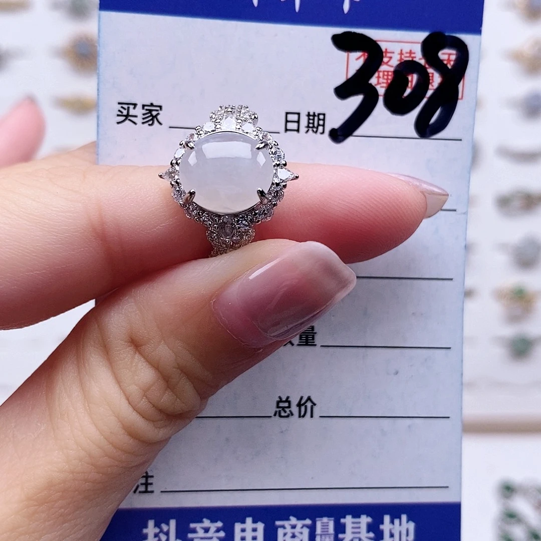 翡翠未镶嵌戒指戒指