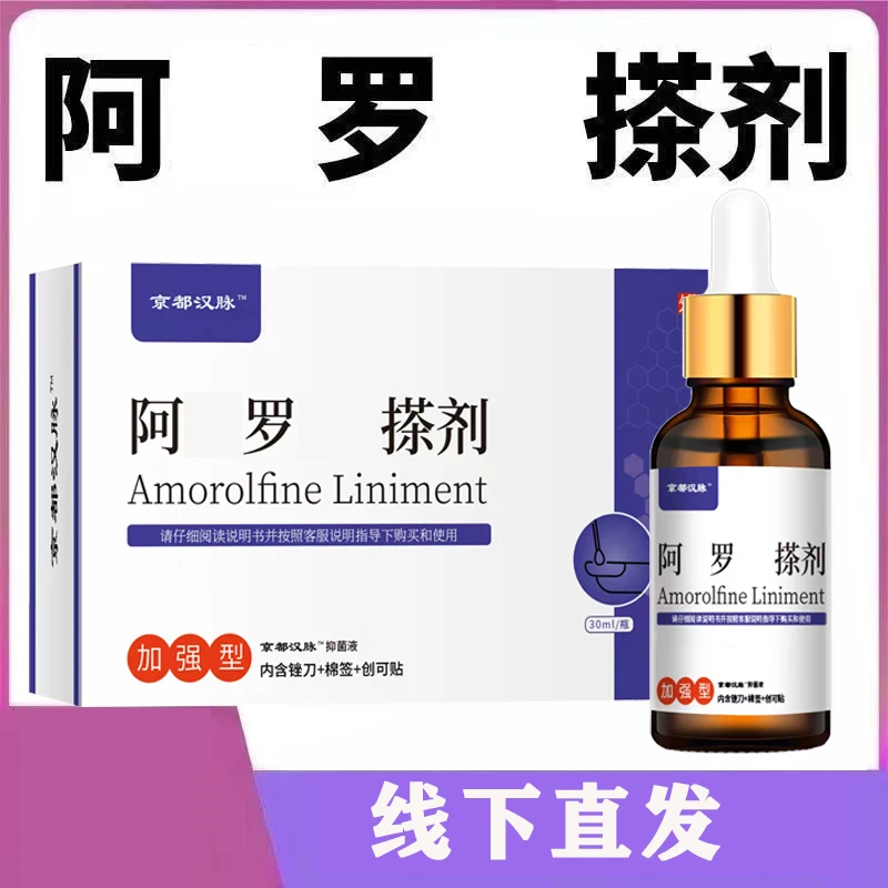 【官方正品】指甲套装护甲脚指甲发黄增厚深层渗透抑菌剂
