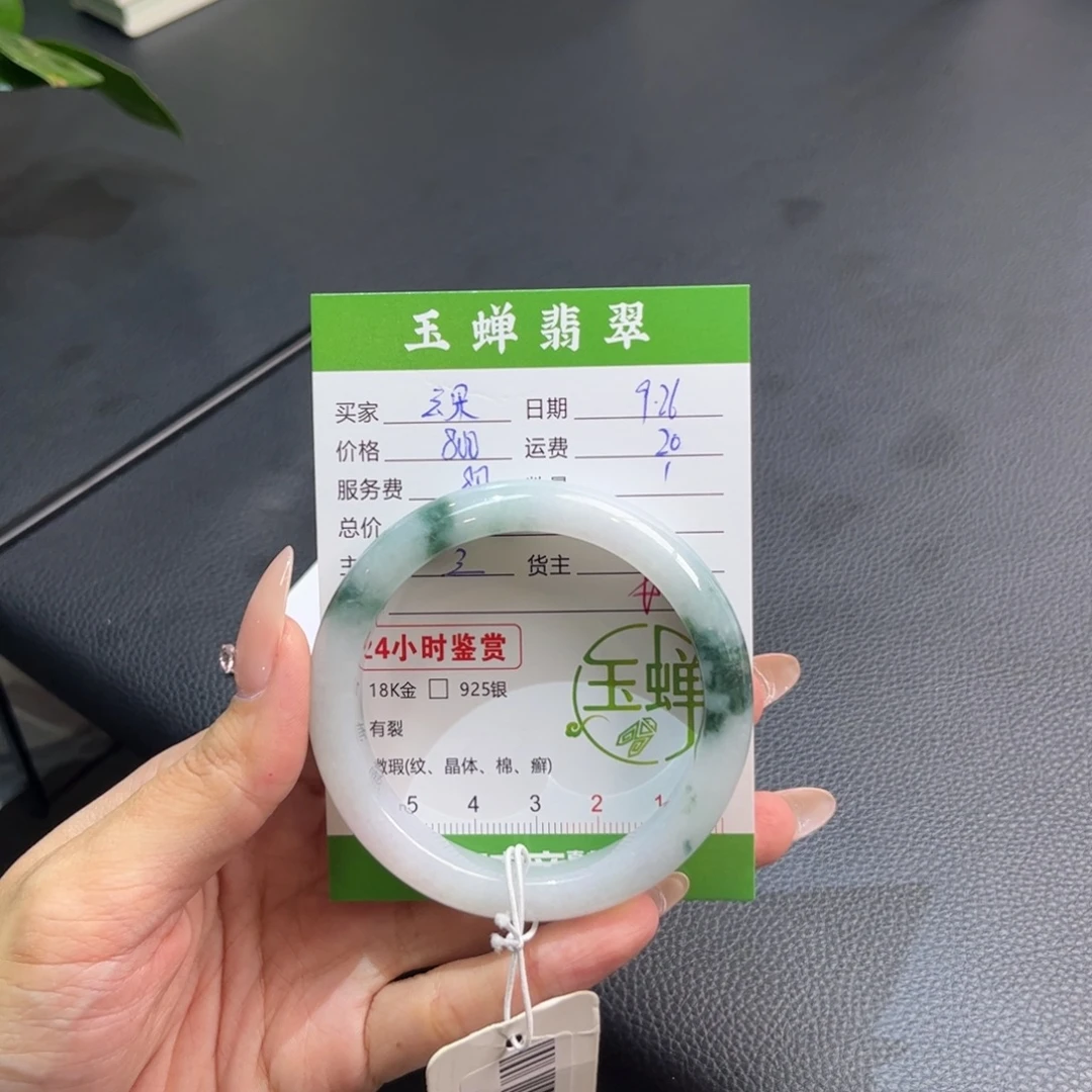 云***糖翡翠未镶嵌手镯手镯