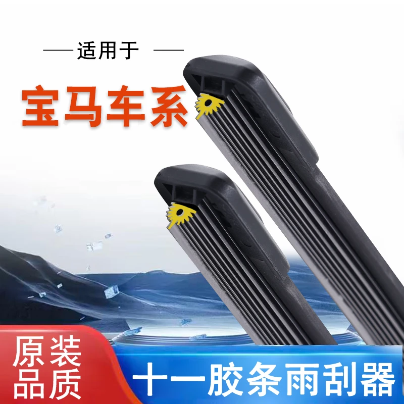 【32】宝马3系5系1系X1X3X5双层GT原装MINI525 320十一胶条无骨雨刷