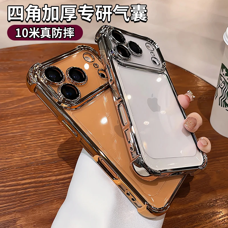 适用iPhone17promax四角气囊防摔手机壳苹果17带镜头膜16透明软壳