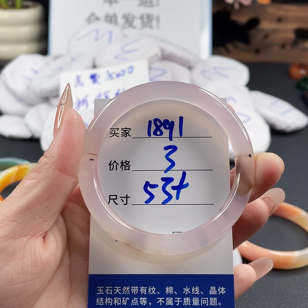 玛瑙/玉髓手镯未镶嵌