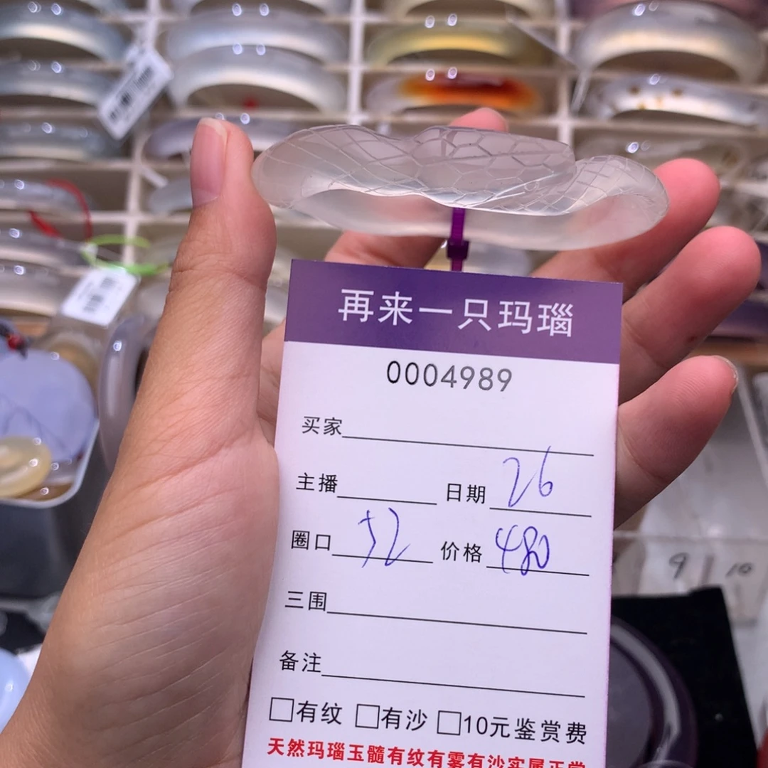 玛瑙/玉髓未镶嵌手镯4989