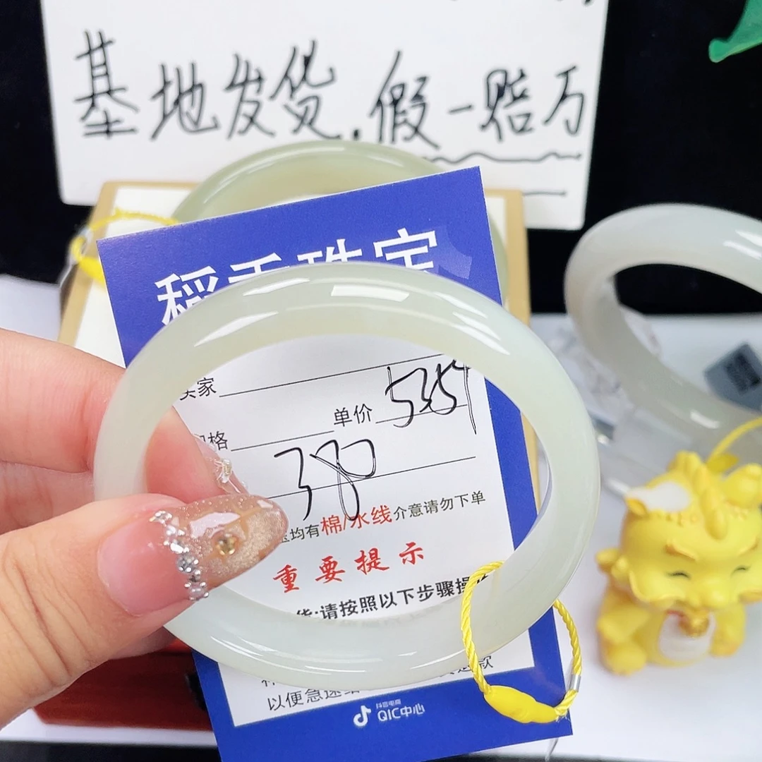 随***个和田玉未镶嵌手镯
