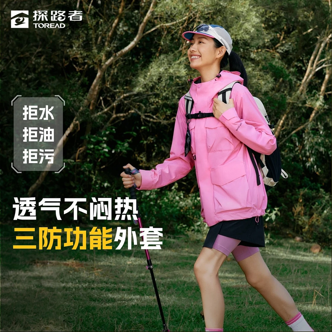 探路者功能外套工装风欧若风户外运动三防透气防水防风连帽上衣女