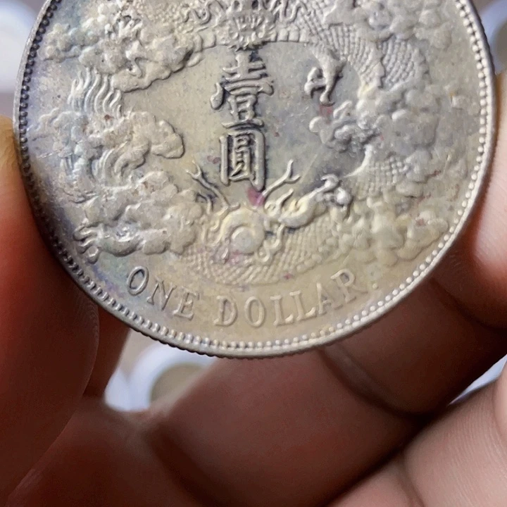 ?***?工艺品银币大清a后点