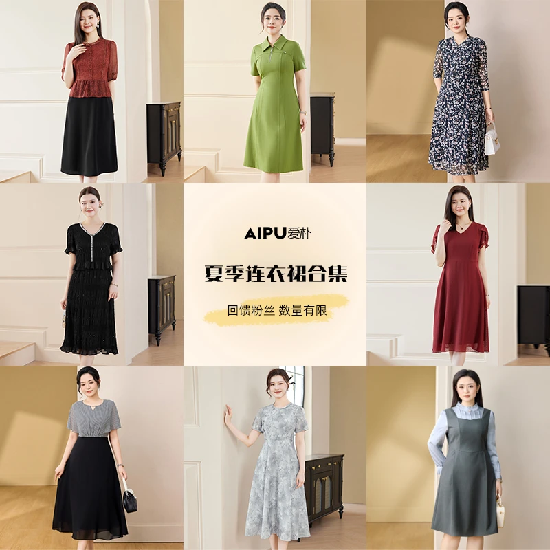 爱朴【连衣裙3号】爆款合集 夏季大码 现货库存 抢完不加单