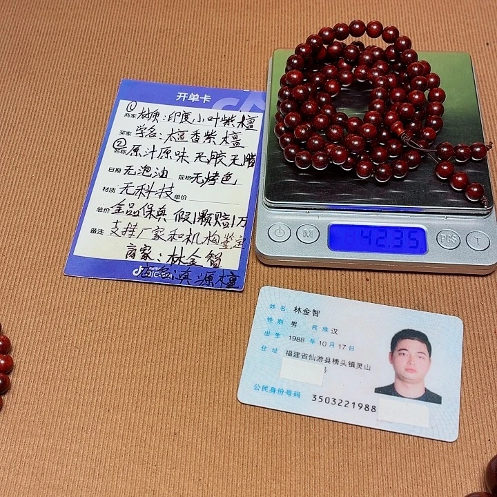 无***眠手串/手链小叶紫檀0.8满金星麟底