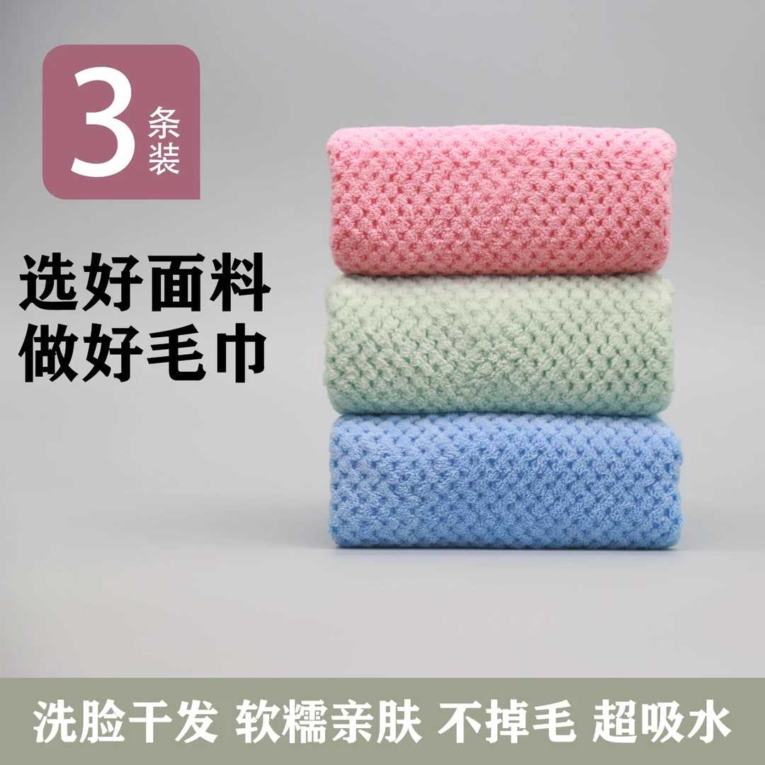 双媛珊瑚绒毛巾洗脸家用吸水速干不易掉毛洗澡男女情侣柔软高档