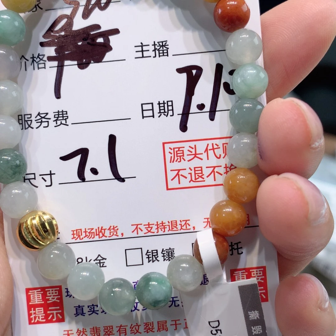 未镶嵌111定制翡翠