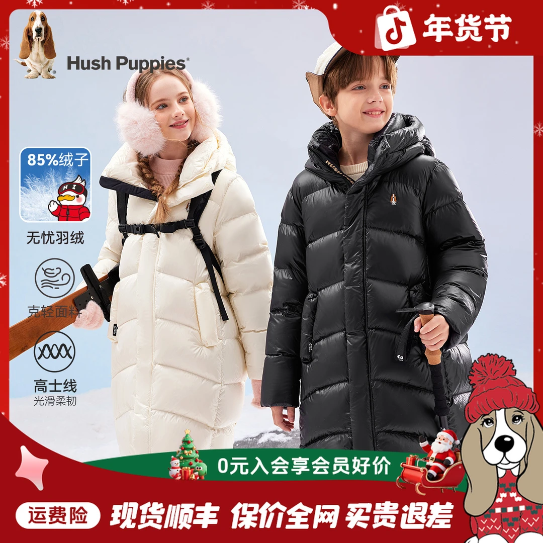 【山野奇遇记无忧羽绒】暇步士童装2025年秋冬新款厚暖长款羽绒服