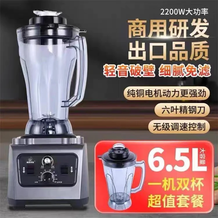 魔鲜奈斯轻音无渣破壁多功能大功率现磨早餐店商用豆浆机榨汁料理