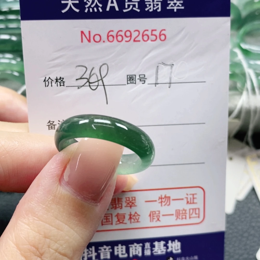 晴***蓝未镶嵌戒指翡翠天然